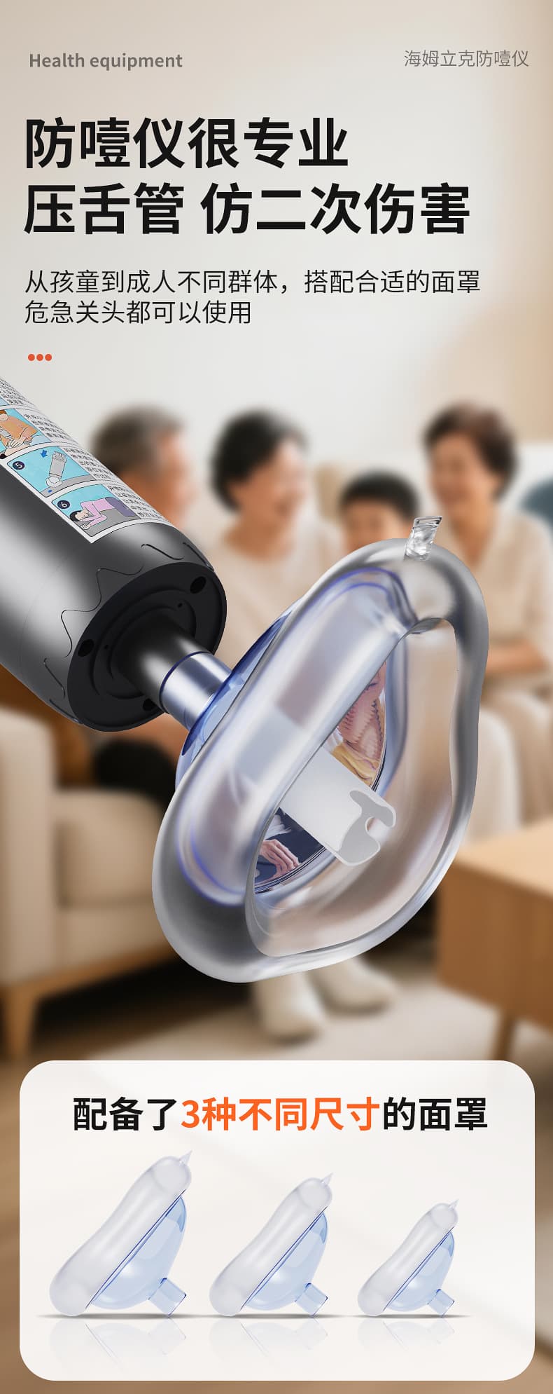 Home Emergency Kit — Compact Airway Clearance Tool