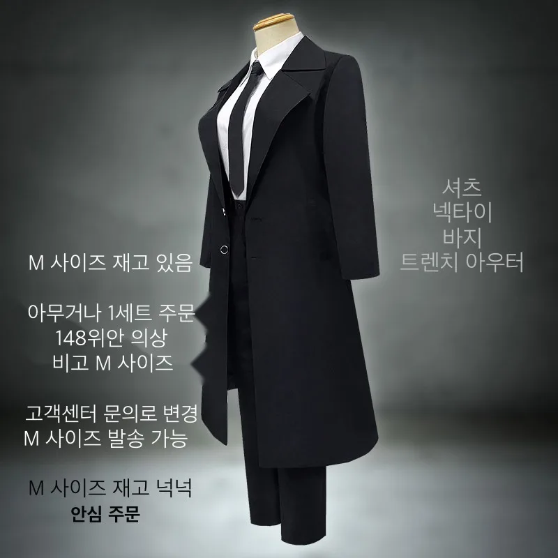 체인소맨 코스프레 의상 검정 정장 (마키마 덴지 레제)