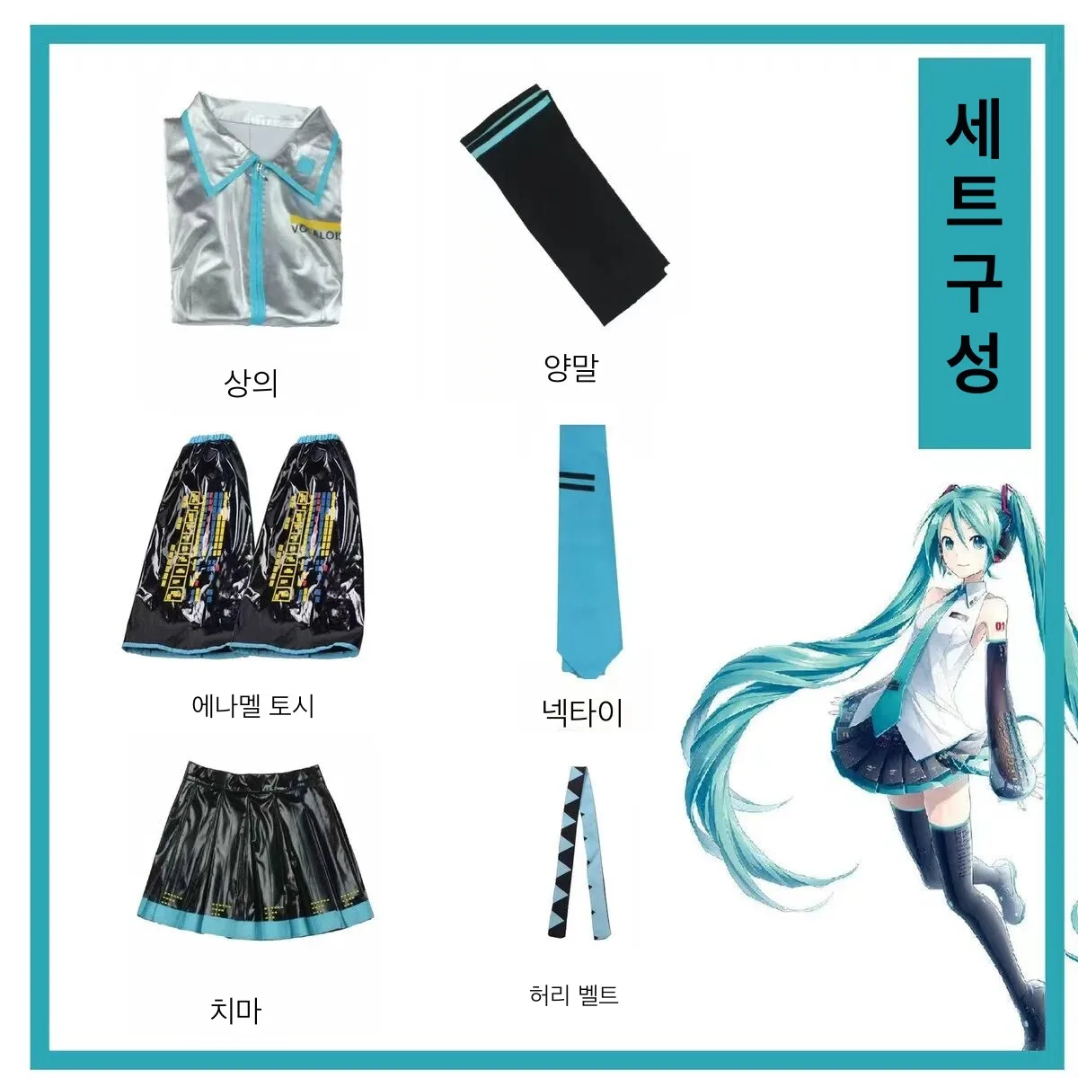 하츠네 미쿠 코스프레 의상 가발 원작 디자인 의상 JK 세트 여성용