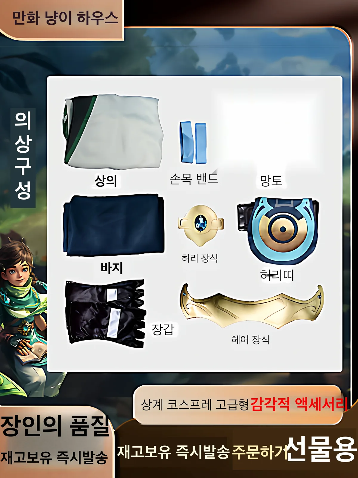 왕자영요 상계 코스프레 의상 풀세트 (반딧불의 여정)