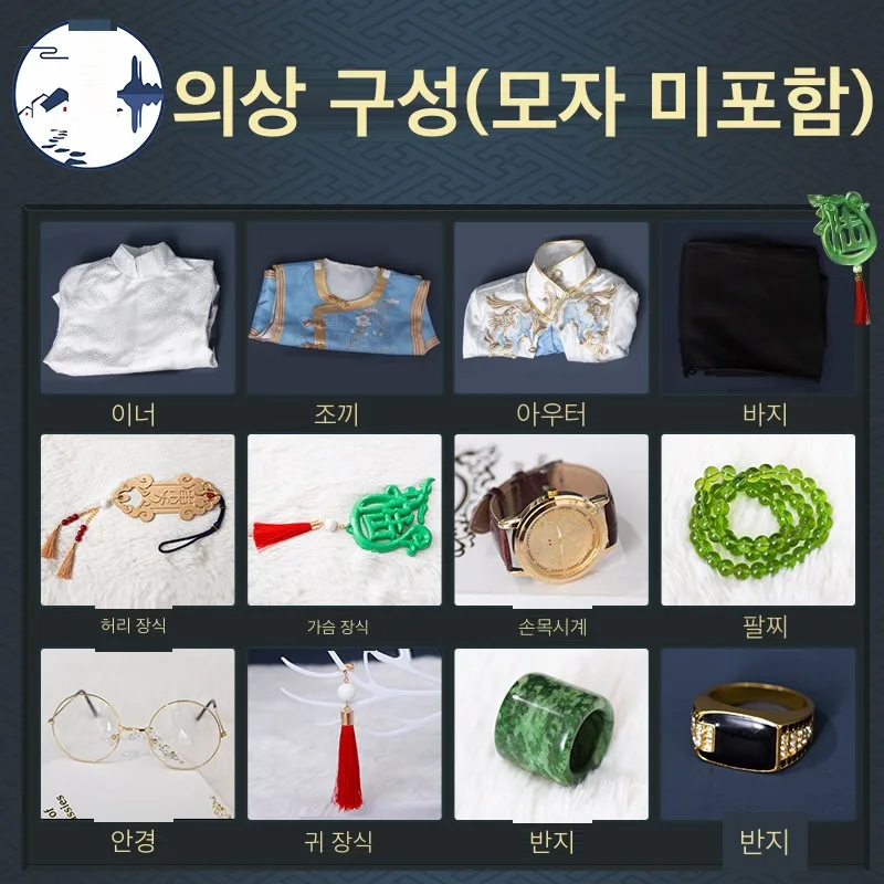 제5인격 숙산지혼 진리 아래 코스프레 의상 모자 부채 우산 포함