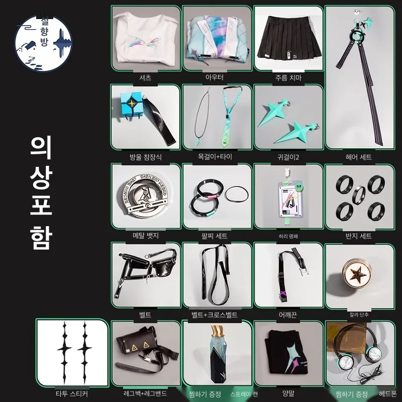 명조 린 코스프레 의상 여성용 풀세트