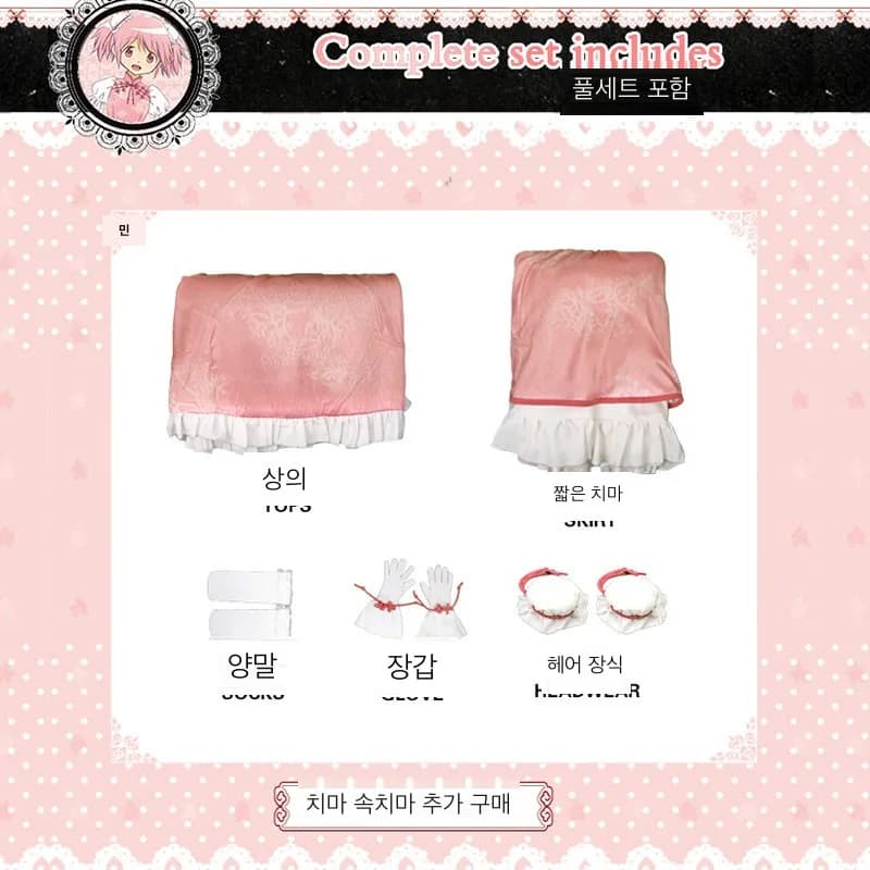 마법소녀 마도카 마기카 카나메 마도카 코스프레 치파오 의상 여성용