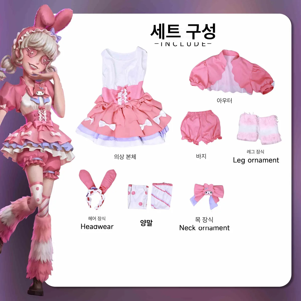 제5인격 치어리더 산리오 마이멜로디 콜라보 토끼 치어리더 코스프레 의상 여성용