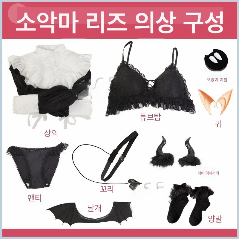 그 비스크 돌은 사랑을 한다 키타가와 마린 서큐버스 리즈 코스프레 의상