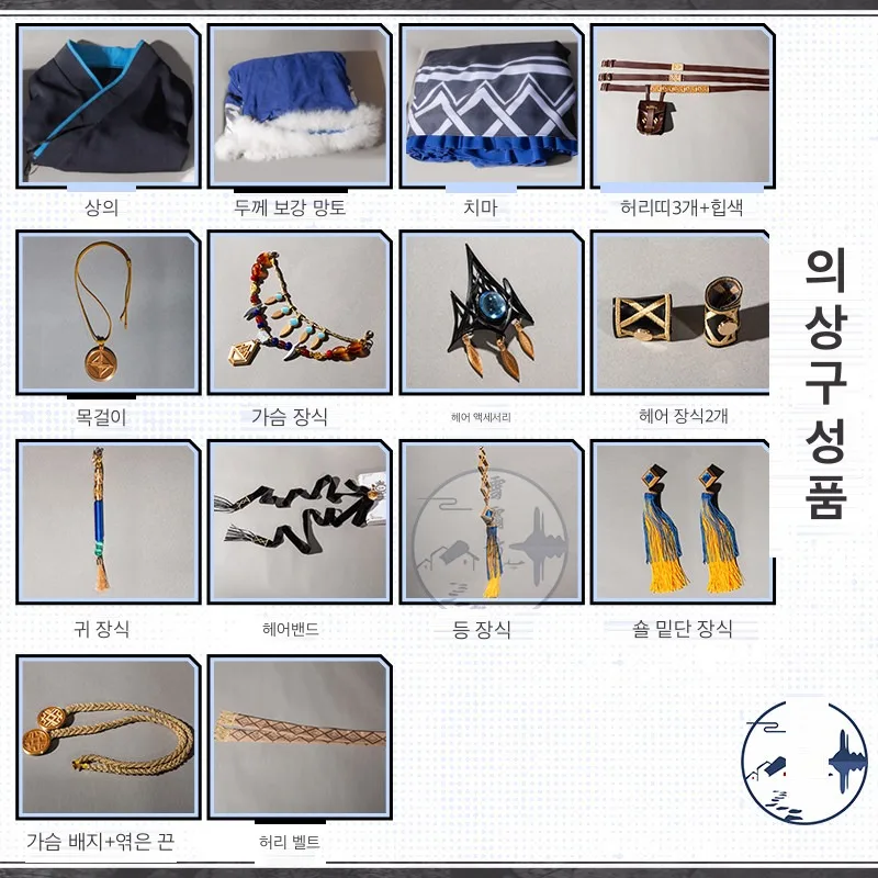 명일방주 첫눈 코스프레 의상 이격 성청 여성용