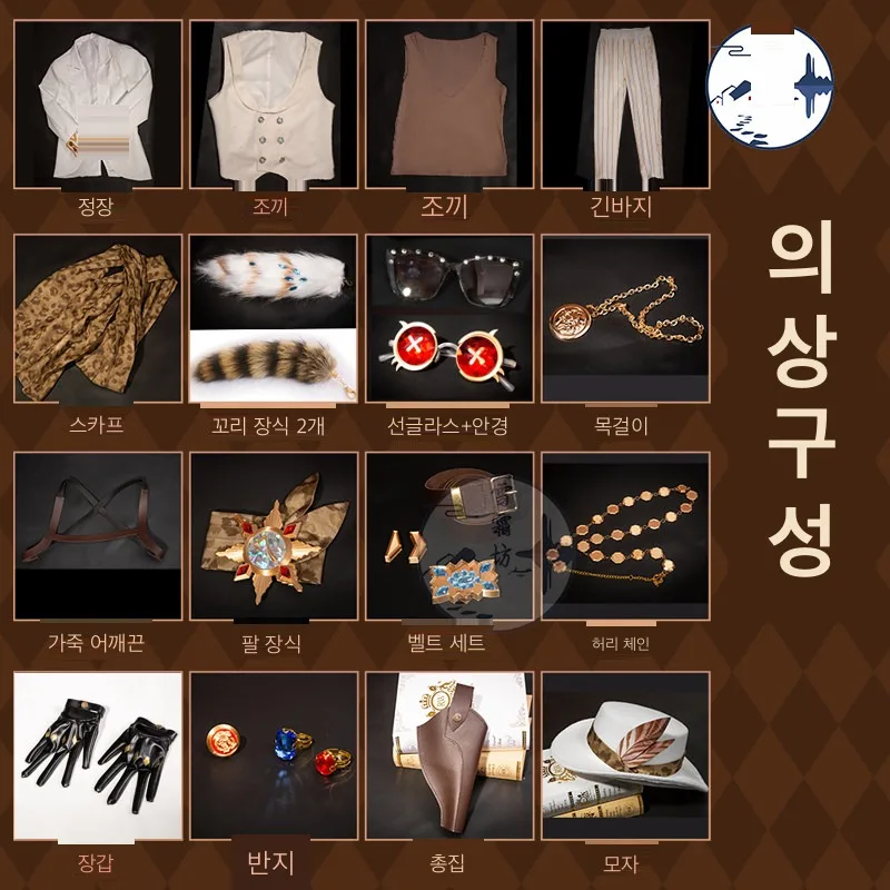 제5인격 탐험가 찬란한 고독한 늑대 코스프레 의상