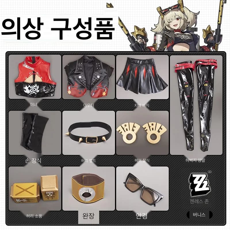 젠레스 존 제로 버니스 화이트 코스프레 의상 풀세트 펑크풍 여성용