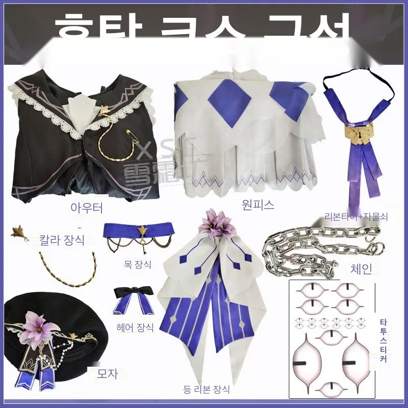 붕괴 스타레일 헤르타 코스프레 원피스 의상