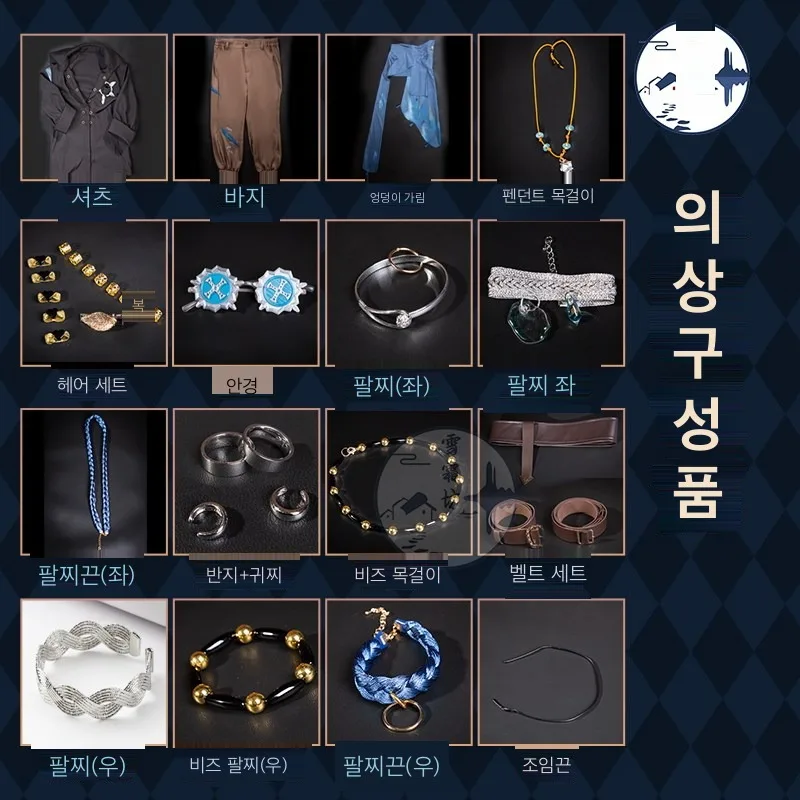 제5인격 작곡가 코스프레 의상 (맑은 이성)