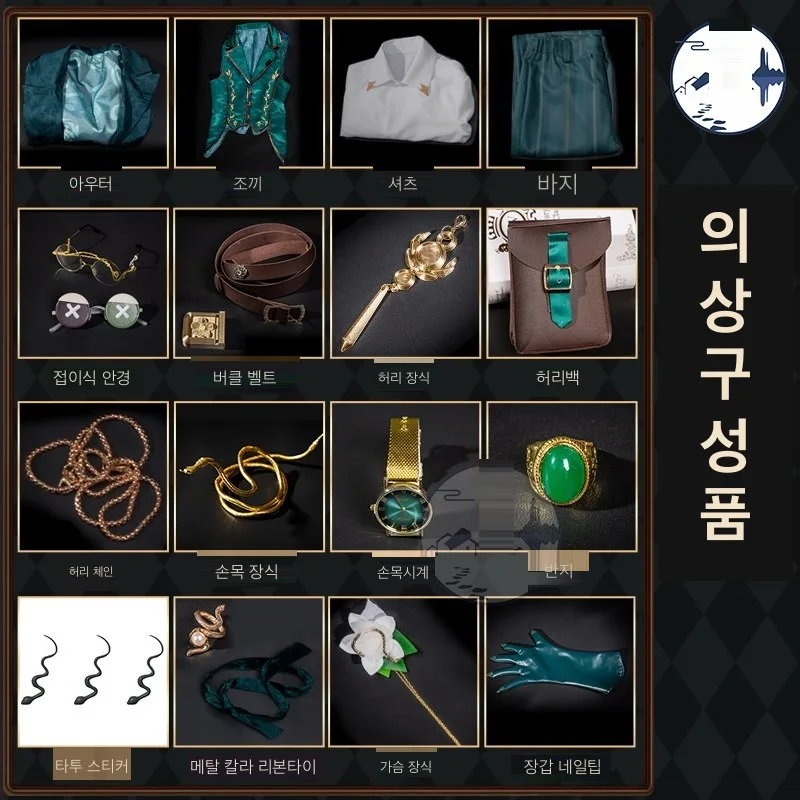 제5인격 기사 예술품상인 코스프레 의상