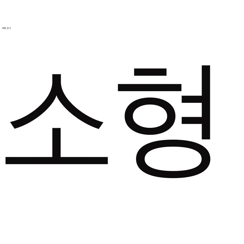 하이큐 카게야마·히나타 코스프레 검도복 의상 일본풍