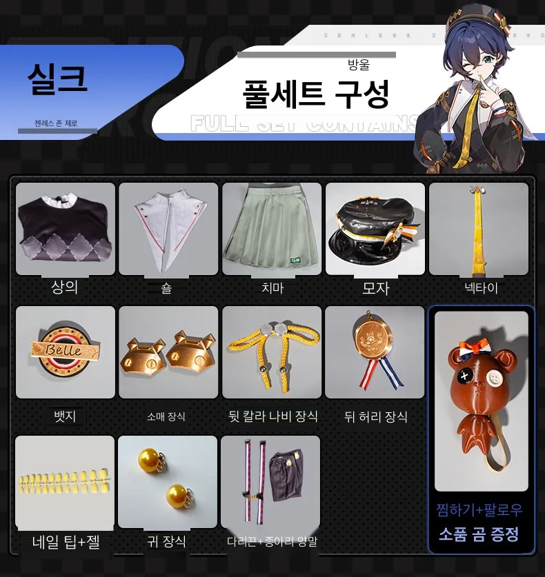 젠레스 존 제로 링 페로이스 신형 제복 극성징명 코스프레 의상