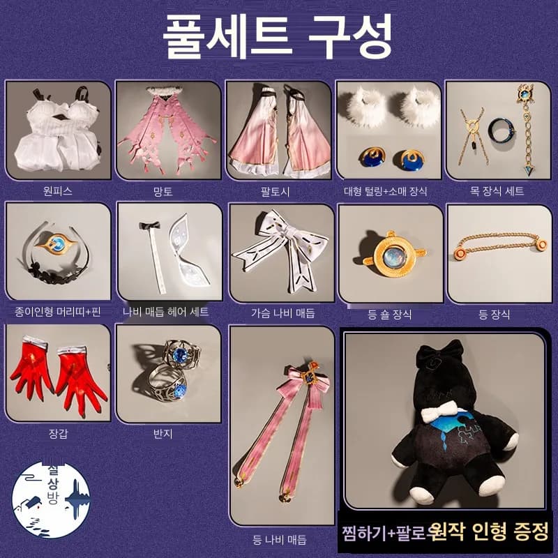 명조 다니야 코스프레 의상 여성용