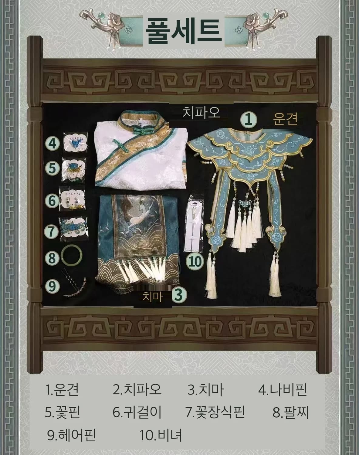 제5인격 골동품상 백택 코스프레 한복풍 여성용 세트 피리 포함