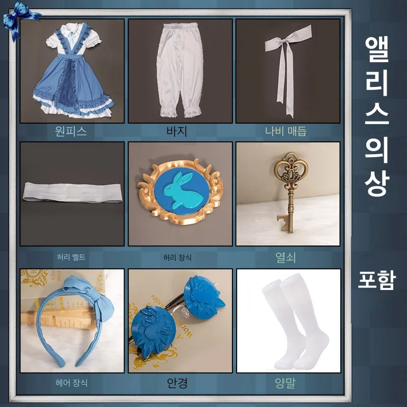 제5인격 기자 연기의 별 코스프레 의상 (이상한 나라의 앨리스 콘셉트)
