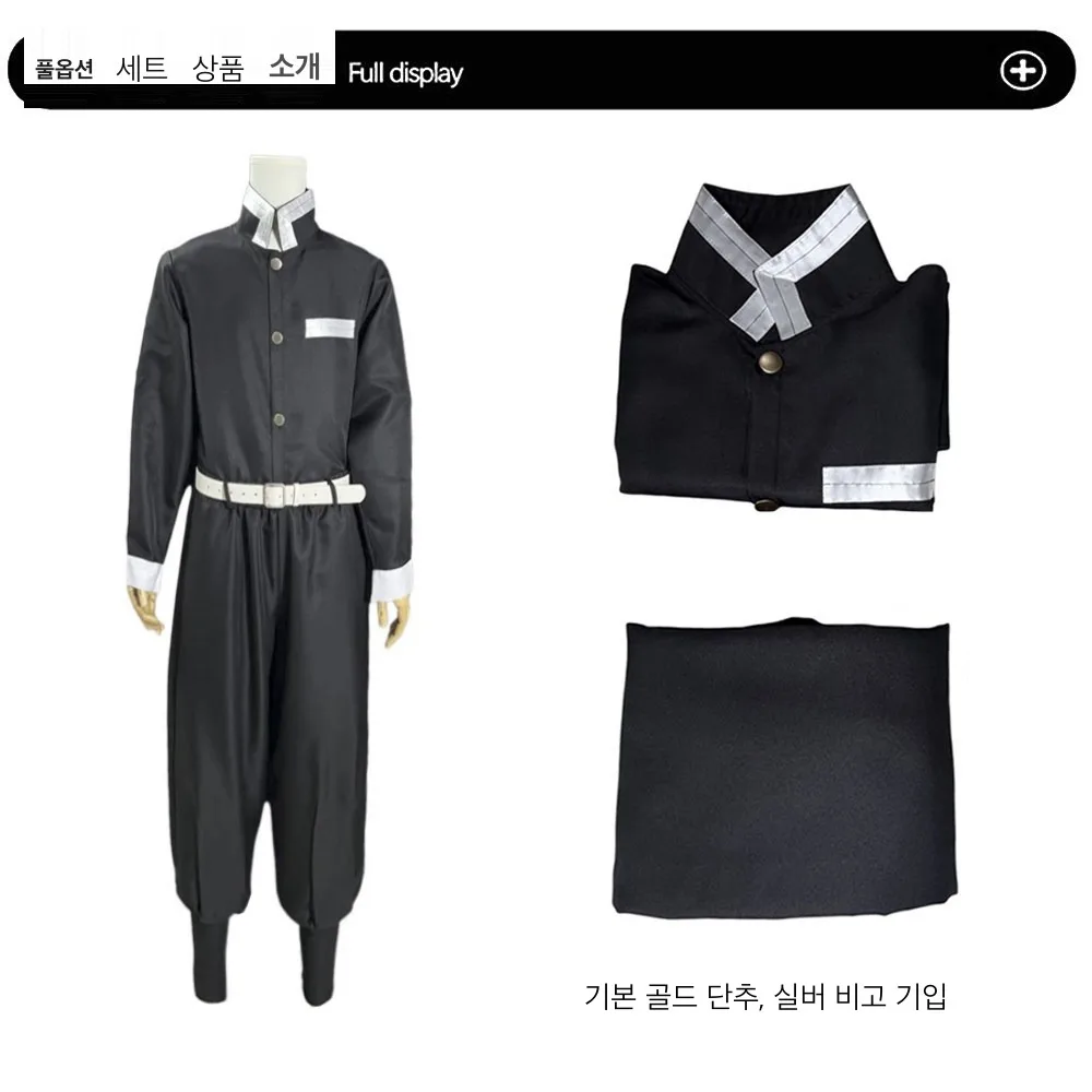 귀멸의 칼날 코스프레 의상 (탄지로·네즈코·젠이츠·시노부 외)