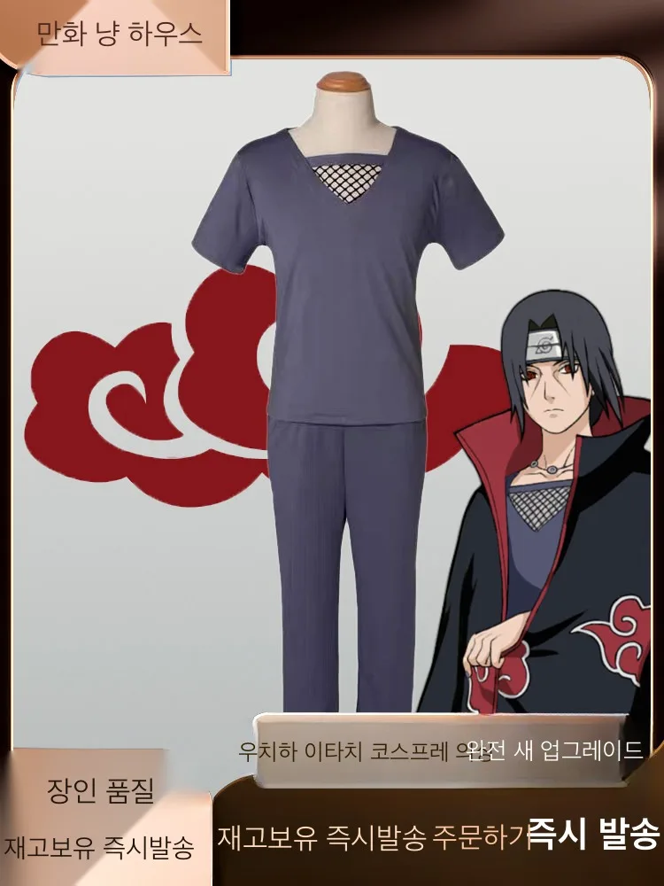 나루토 우치하 이타치 메쉬 이너 코스프레 풀세트