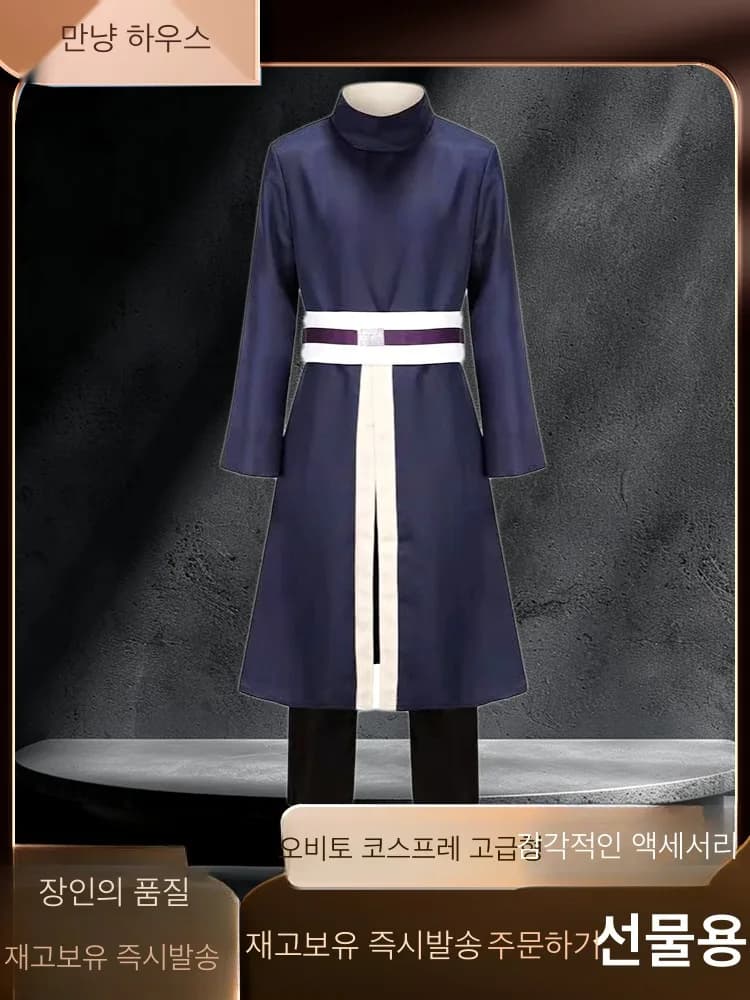 나루토 우치하 오비토 흰 가면 코스프레 의상 세트