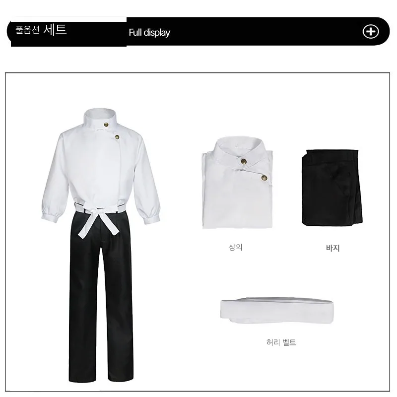 주술회전 코스프레 의상 (고죠 사토루·이타도리 유지·후시구로 메구미 외)