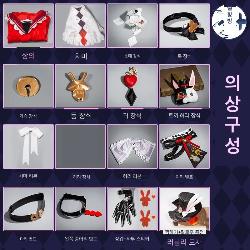붕괴 스타레일 스파클 코스프레 의상 풀세트