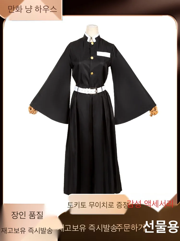 귀멸의 칼날 토키토 무이치로 하주 대원복 코스프레 풀세트