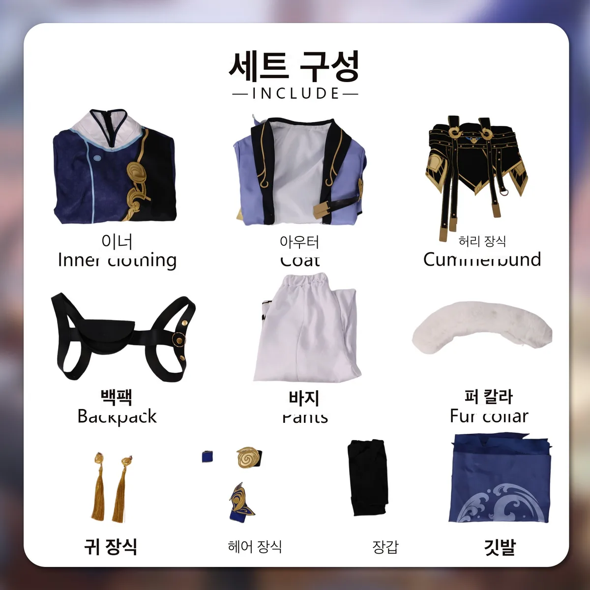 왕자영요 손권 코스프레 의상 풀세트 고급형 남성용