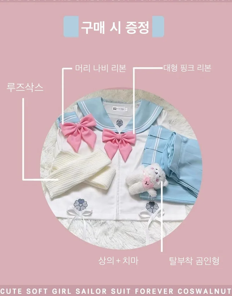 무한: 나락 쿠루미 코스프레 JK 의상 여성용